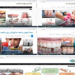 معرفی ۵ سایت برتر در حوزه دندانپزشکی