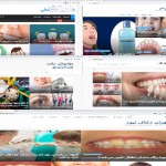 معرفی ۵ وبسایت برتر و قابل اطمینان در حوزه پزشکی و دندانپزشکی معرفی ۵ وبسایت برتر و قابل اطمینان در حوزه پزشکی و دندانپزشکی
